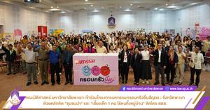 มหกรรมครอบครัวยิ้มสัญจร > </a><div style=